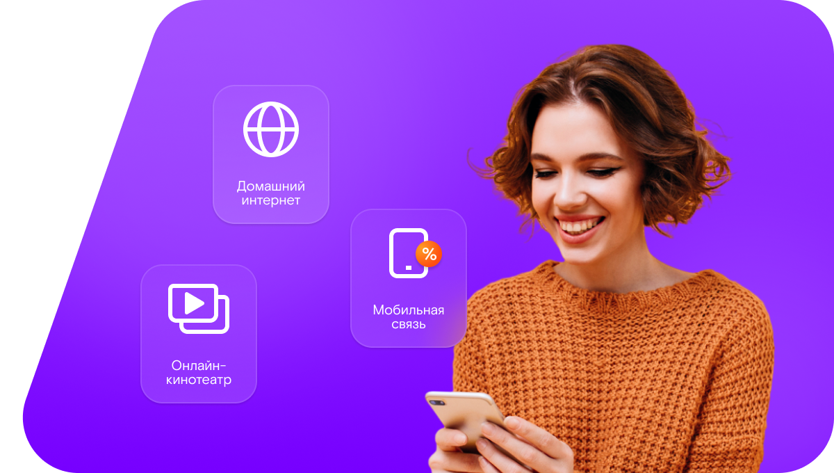 Промо-тарифы Ростелеком в&nbsp;станция Титоренко